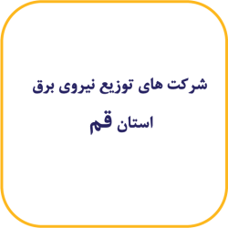 قم