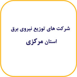 مرکزی
